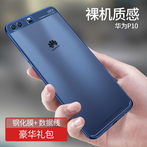 怎么下华为手机的手机壳