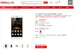 华为手机怎么网上抢购