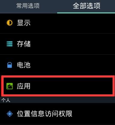 华为手机怎么合并号码