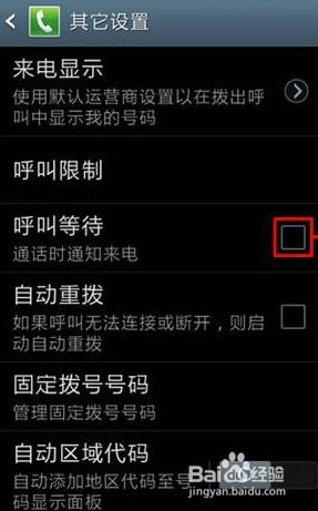 华为手机怎么召唤uu