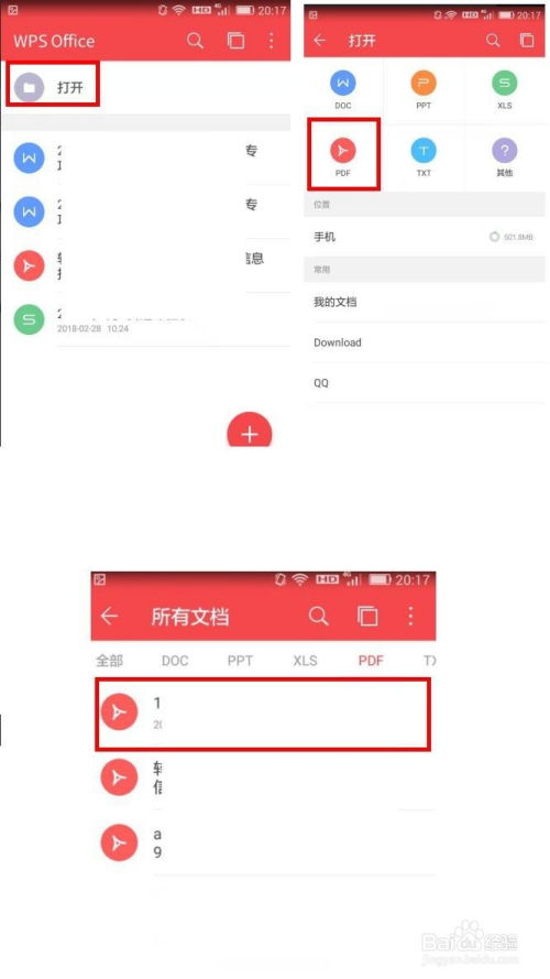 华为手机pdf怎么签名