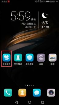 华为手机商城怎么打开