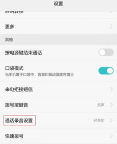 华为手机咨询怎么取消