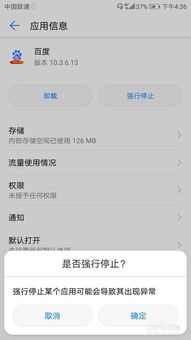 华为手机怎么关闭mfc