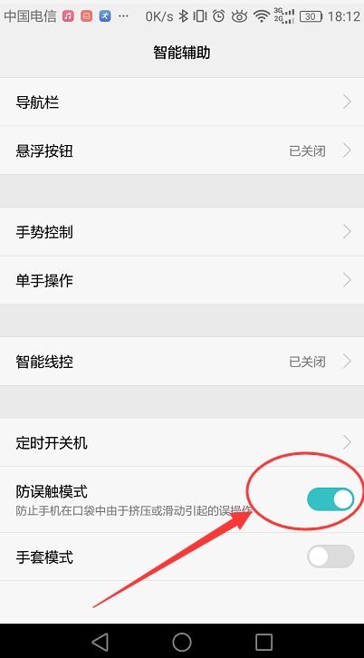 华为手机怎么返回8.0