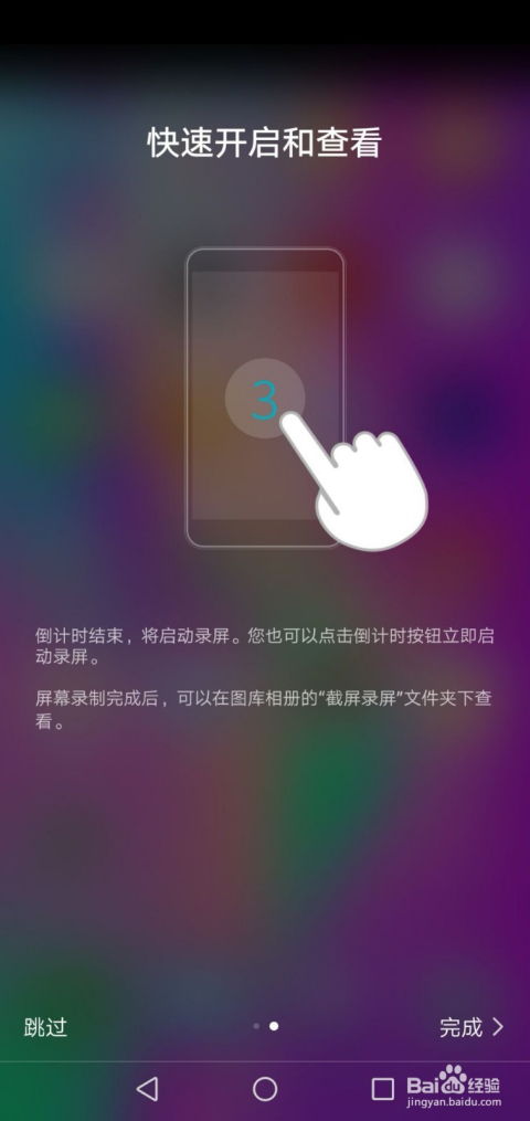 华为手机屏幕怎么录 华为手机屏幕怎么录