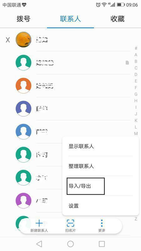 华为手机怎么解散群聊