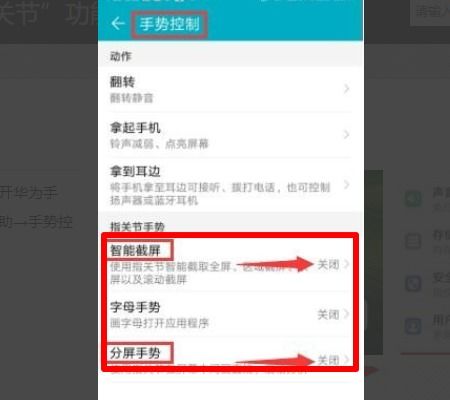 华为手机指位怎么关闭 华为手机指位怎么关闭
