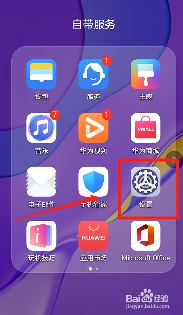 华为查找手机怎么联网