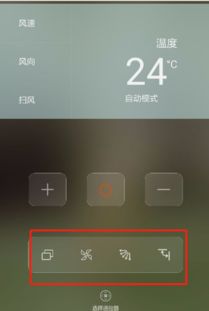 手机怎么操控空调华为