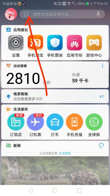 华为手机怎么搜索串号