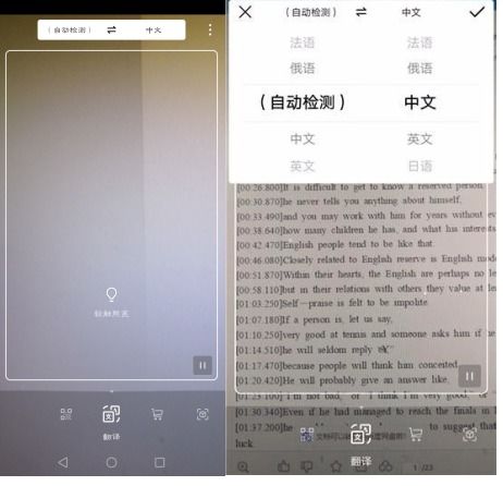 华为手机怎么翻译汉语