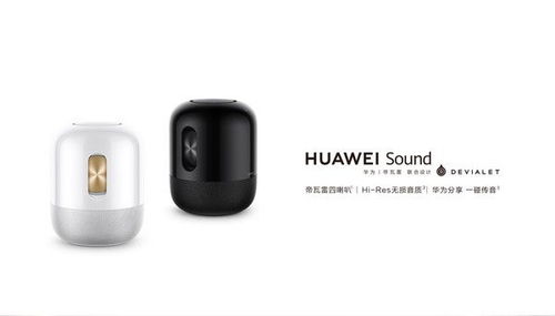华为手机喇叭怎么设计 华为手机喇叭怎么设计