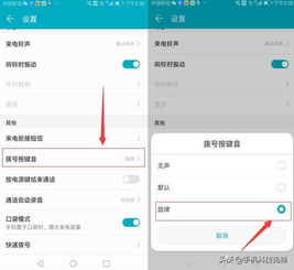 华为手机怎么电话拨号 华为手机怎么电话拨号