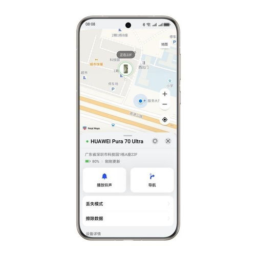 苹怎么定位华为手机