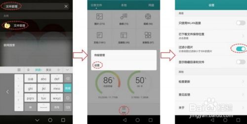 怎么读取华为手机文件