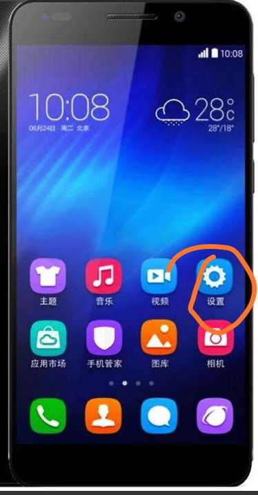 华为手机怎么创造网络