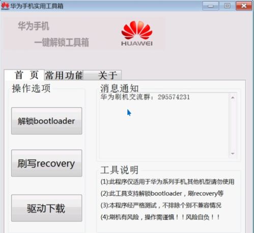 华为手机邮箱怎么查找