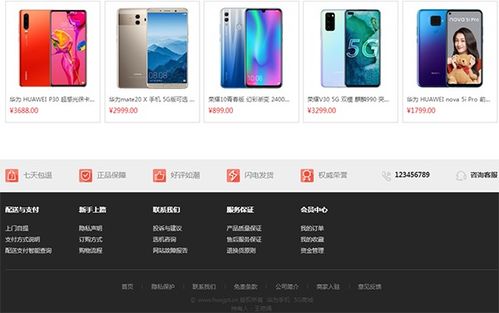 华为手机商城怎么进入