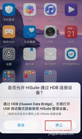 怎么降低华为手机系统
