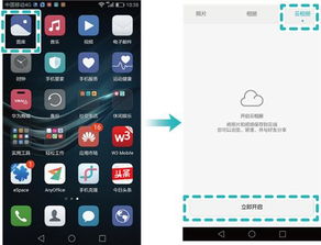 华为手机怎么管理相片