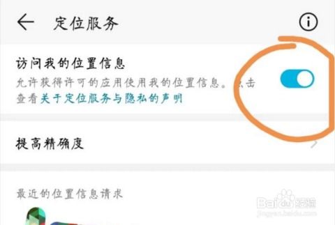 怎么关掉华为手机计步器