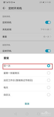 华为手机定时怎么找 华为手机定时怎么找