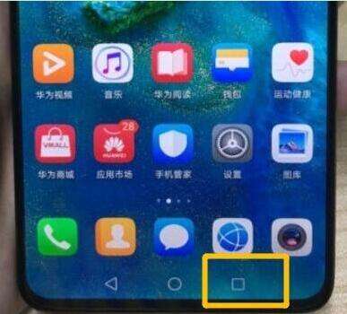 华为全屏手机怎么退 华为全屏手机怎么退