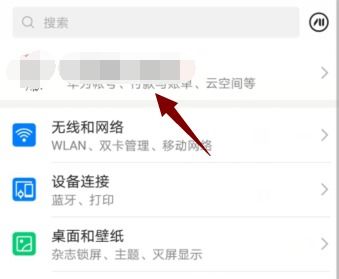 华为手机云怎么设置