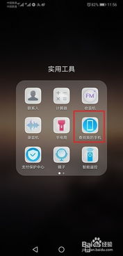 华为怎么查手机版本 华为怎么查手机版本