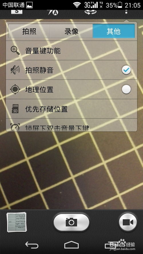 华为手机照相怎么标注