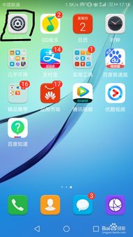 怎么关掉华为手机限流
