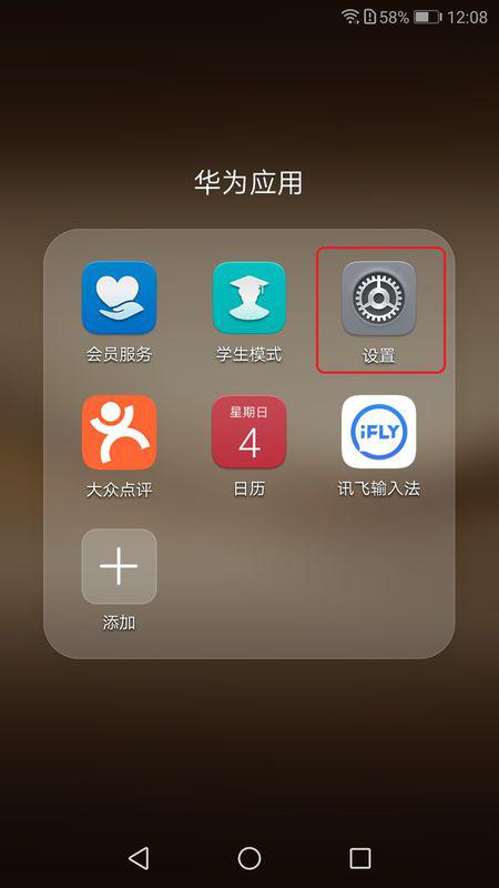 怎么更改华为手机照相