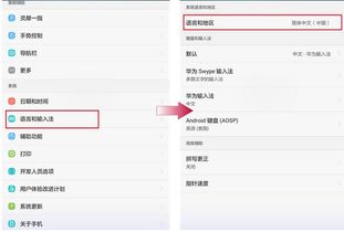 华为手机中文怎么输入