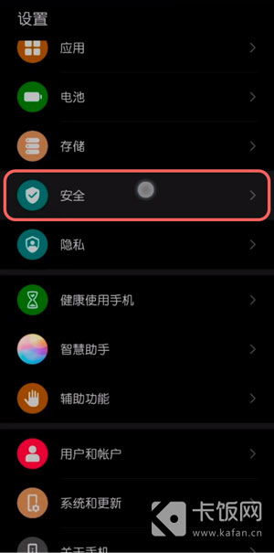 华为手机地震怎么提醒