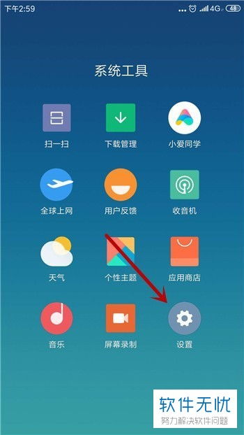 华为手机怎么定位关了