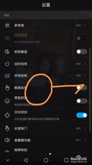 华为手机怎么被跟踪