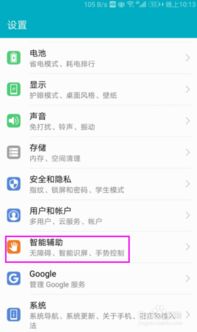 怎么设置键盘华为手机