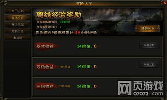 游戏接亲攻略 VS 不劳而获游戏攻略 游戏接亲攻略 VS 不劳而获游戏攻略