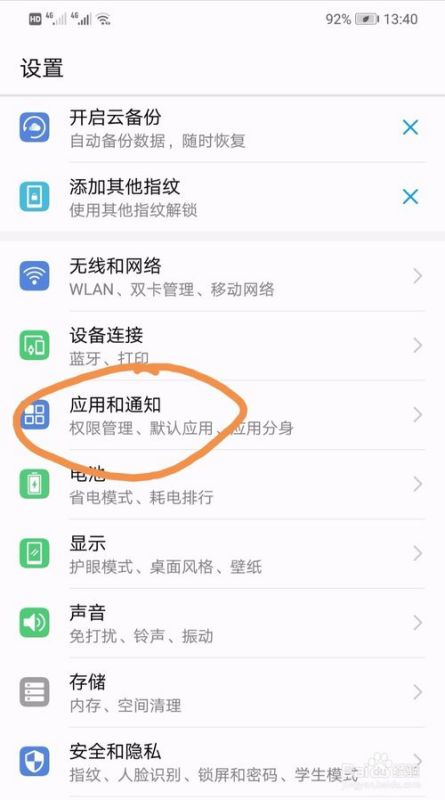 华为手机壁纸怎么更新 华为手机壁纸怎么更新