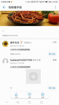 怎么投诉华为的手机