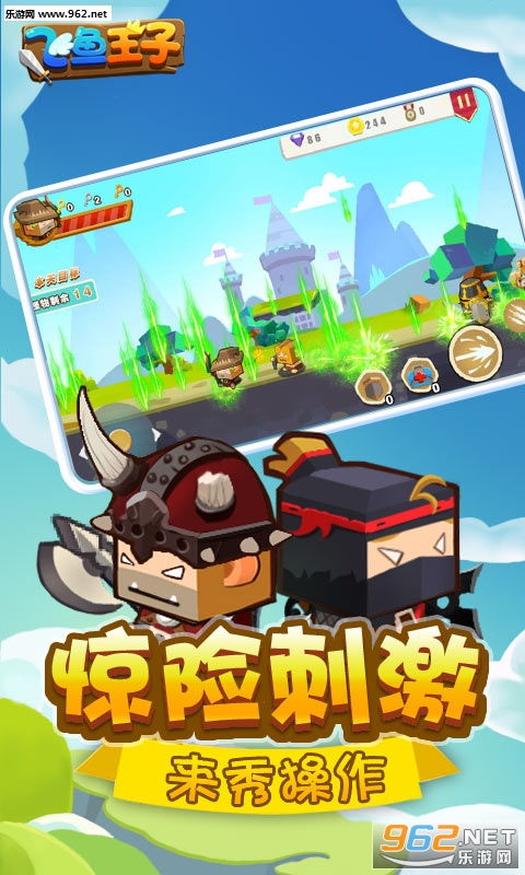 蓝色飞鱼游戏攻略 VS 马桶游戏逆袭游戏攻略