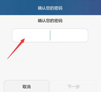 手机加密怎么解除华为