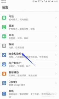 华为手机签名怎么显示