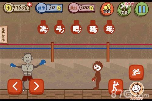 最坑爹的游戏17攻略 VS 小游戏组队攻略 最坑爹的游戏17攻略 VS 小游戏组队攻略