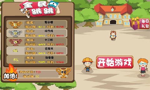生命游戏游戏攻略 VS 胖子跳一跳游戏大全攻略
