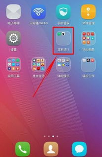 华为手机 怎么创造合集