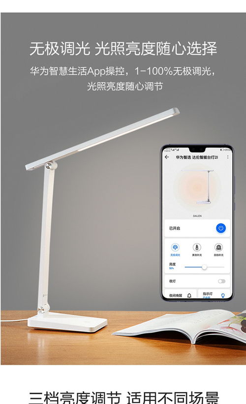 手机小夜灯华为怎么关