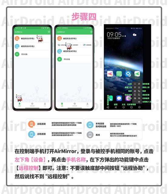 怎么远控华为手机