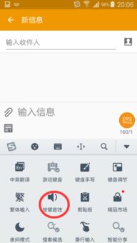 华为手机搜狗怎么关闭
